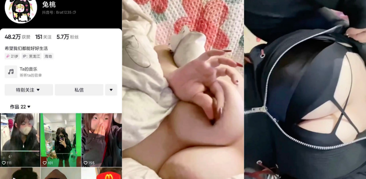 抖音 兔桃 巨乳妹子的清纯模样被金主大佬用大红包收购拍出福利视频流出！