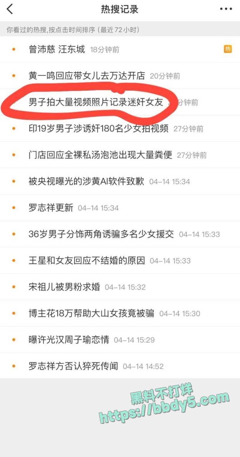 男子拍大量视频照片记录迷奸女友09