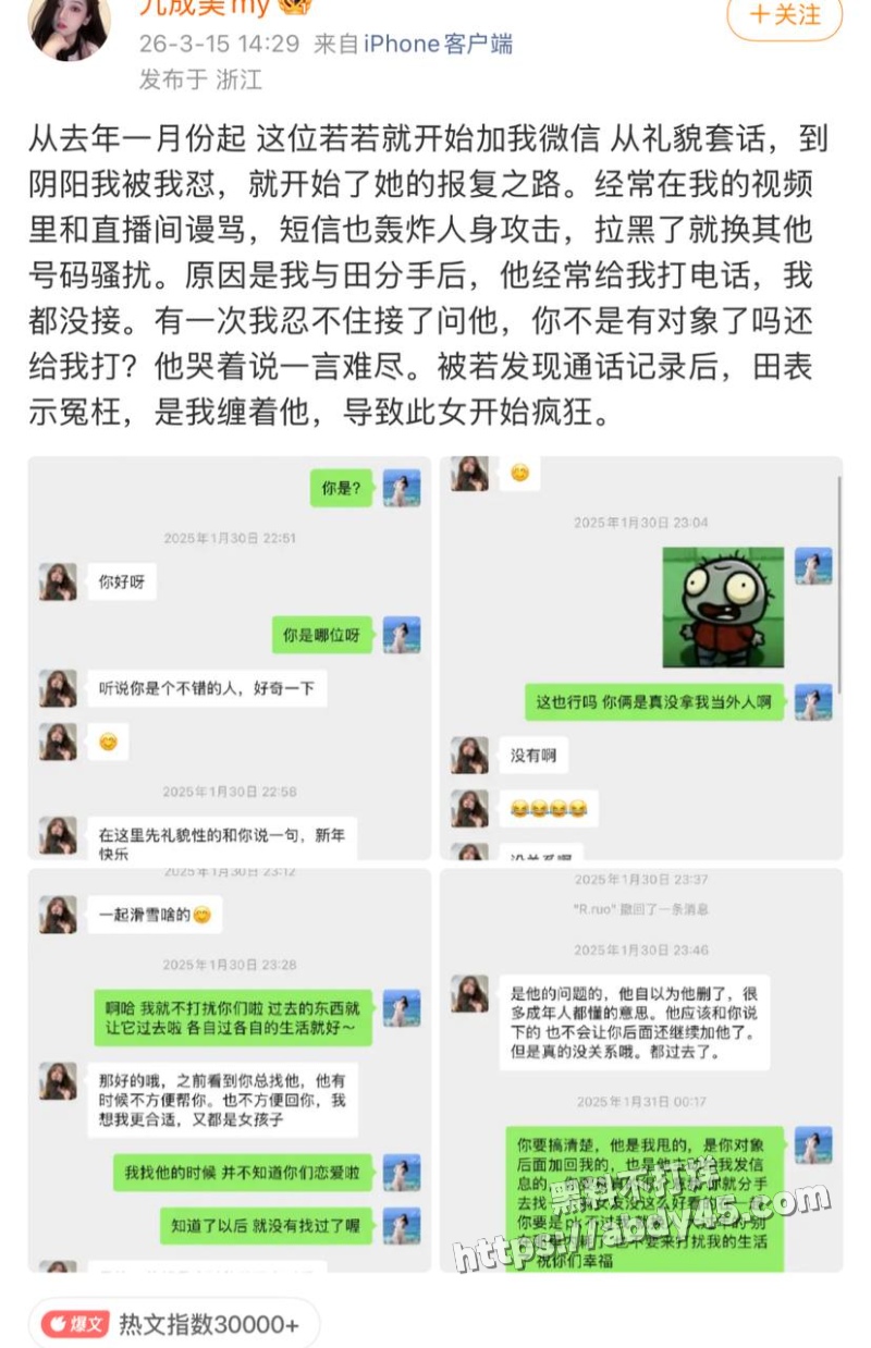 九成美连环开锤田栩宁12