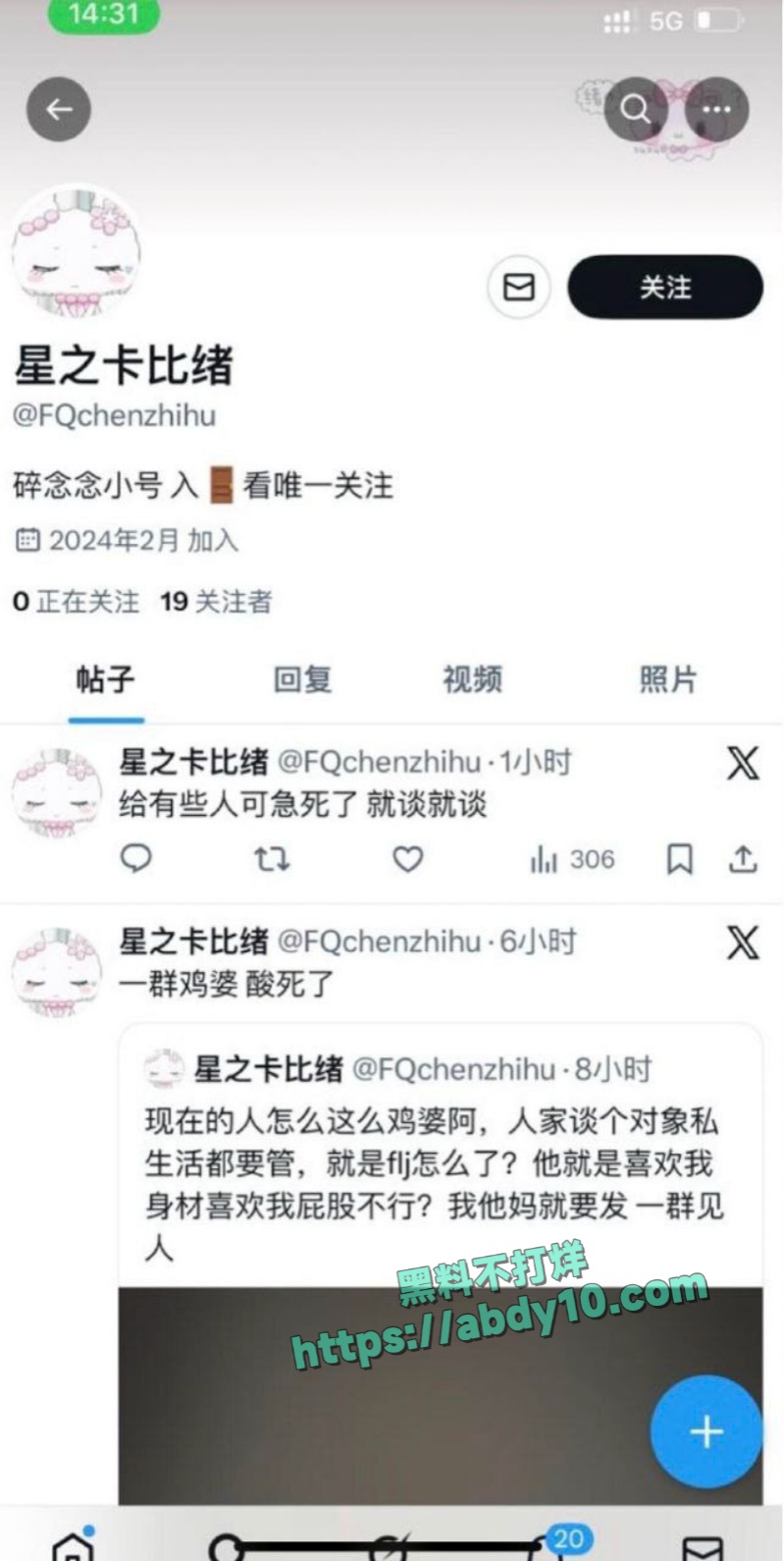 王者荣耀著名中单狼队道崽女友被扒是福利姬 4