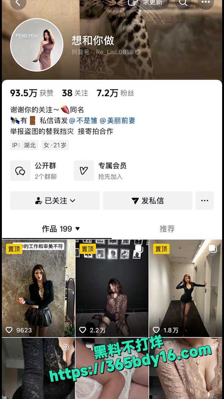 抖音想和你做 1