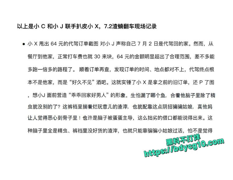 美国留学生许闻14