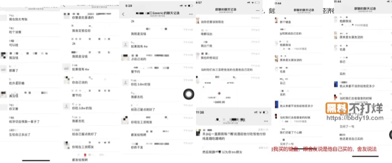 澳洲uq李某某吃软饭18