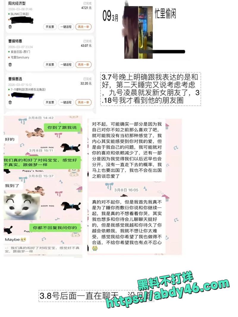 北外渣男谭某网名curry17