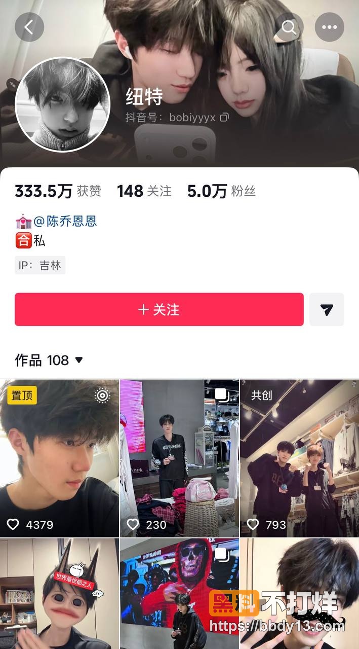 抖音网红纽特王俊博24