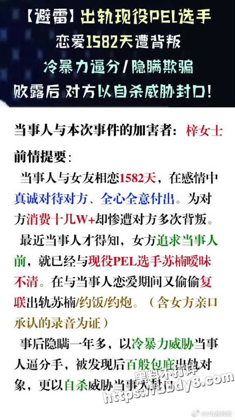 前PEL和平精英职业选手 若败32