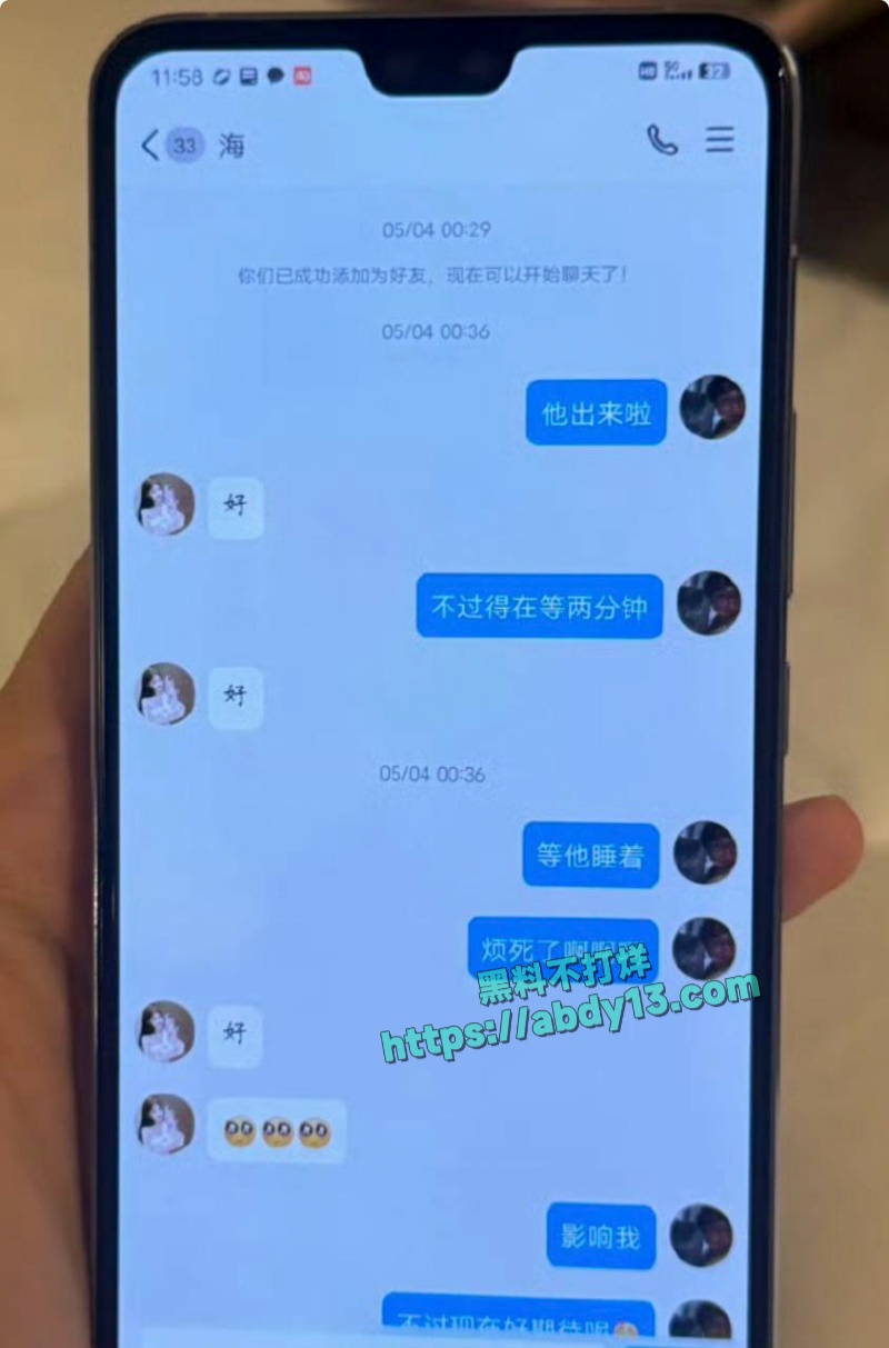 刘议阳恋爱期约炮裸聊 9