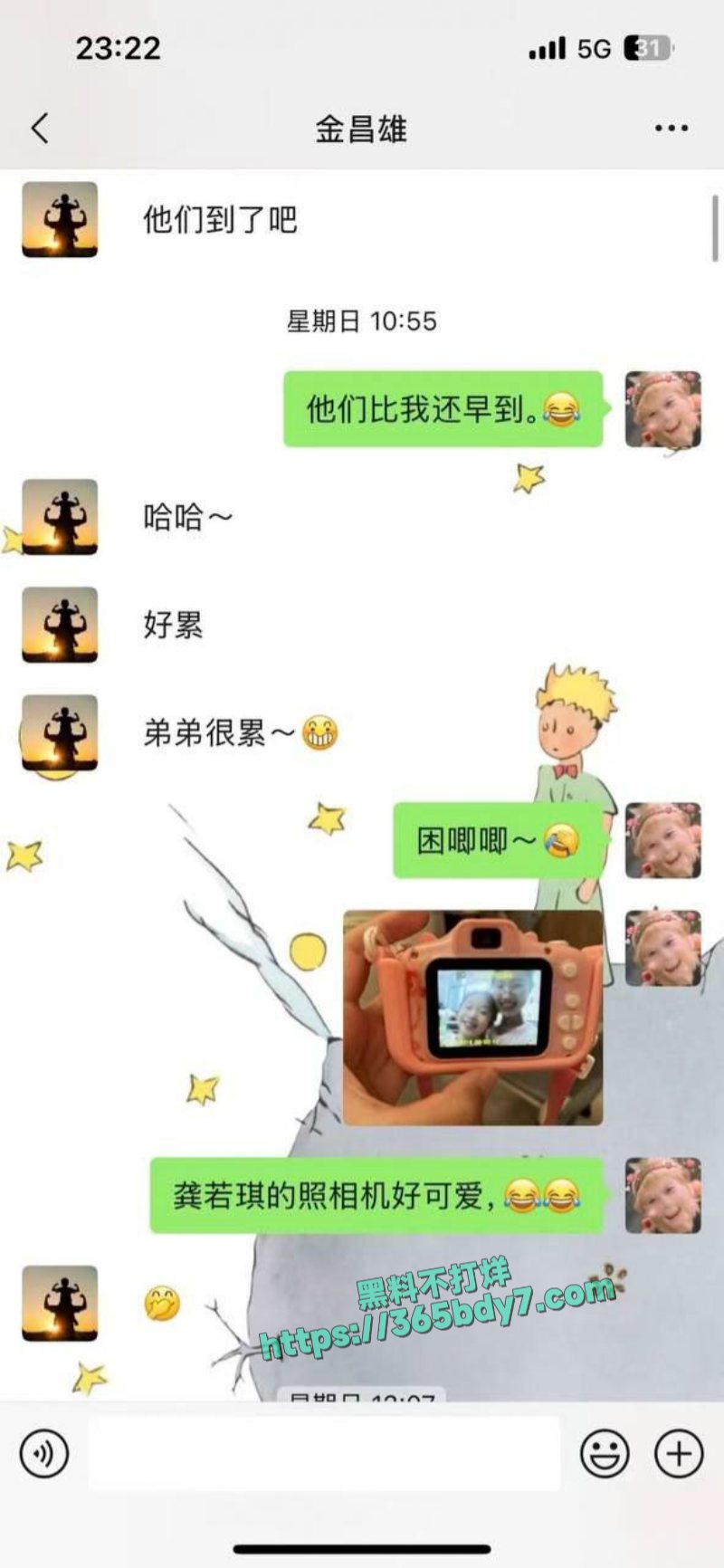 福建寿宁四中教师出轨事件完整聊天记录被男主曝光35