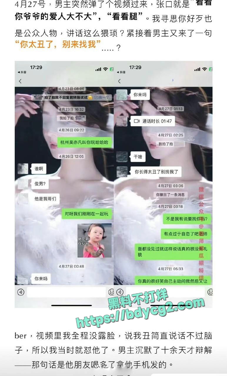 男网红纪东杰出轨约炮被女主嫌弃就几分钟2