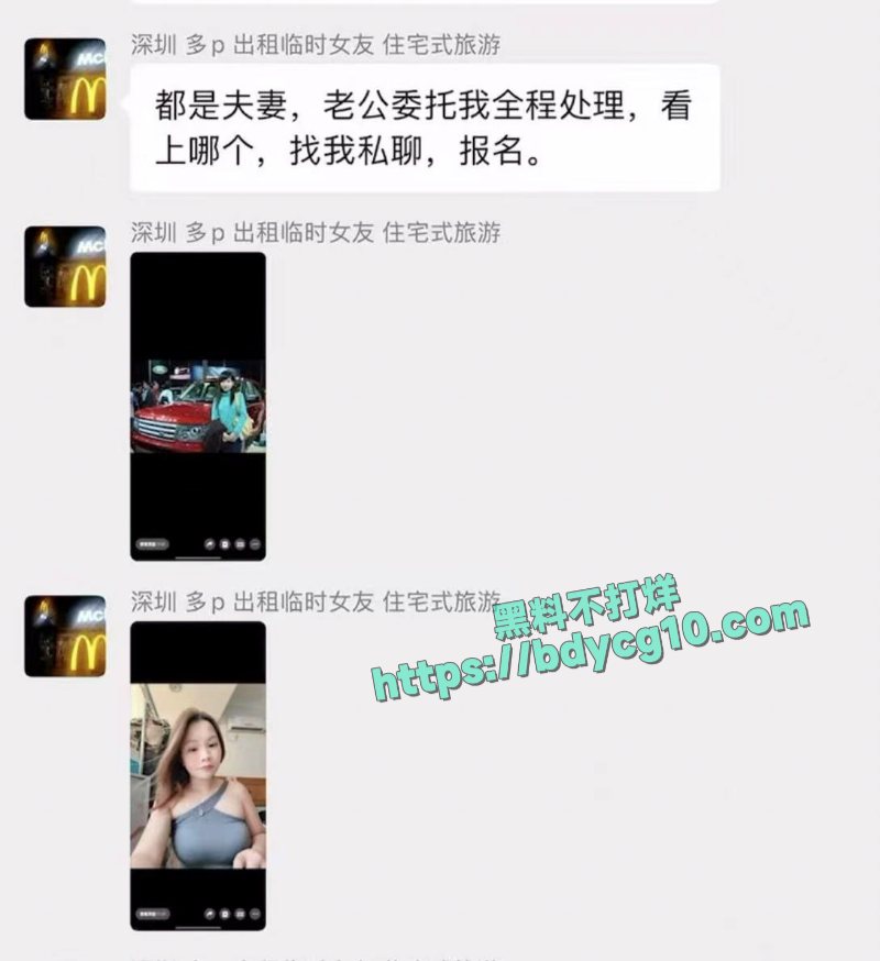 深圳多p临时出租女友线下组织换妻而且特意强调不能内设1