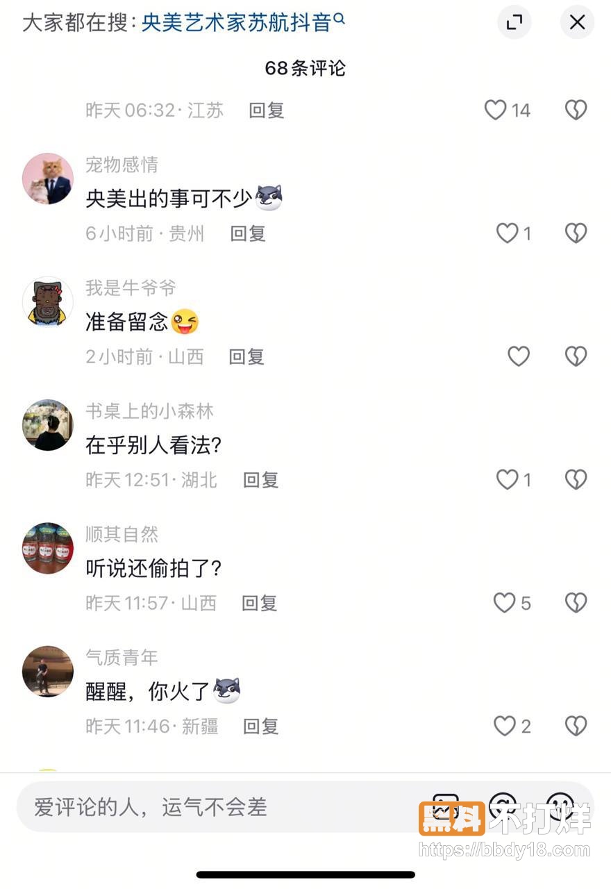 苏航4年劈腿32名女生33