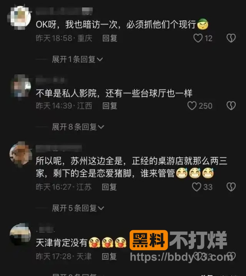 私人影院陪睡 8