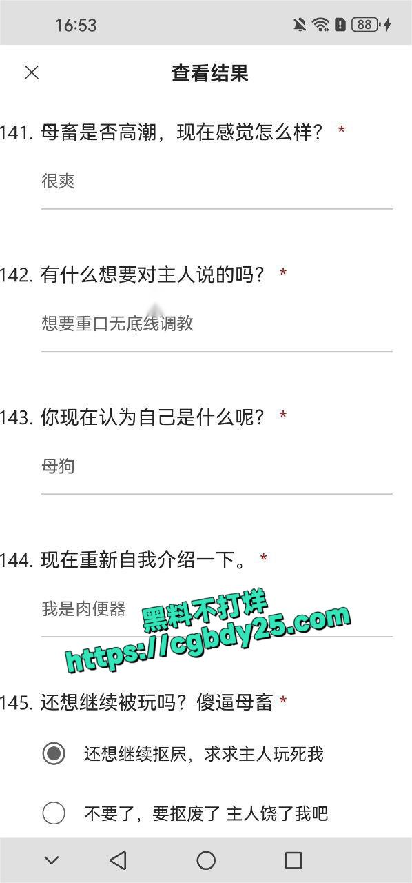 武汉调查问卷8