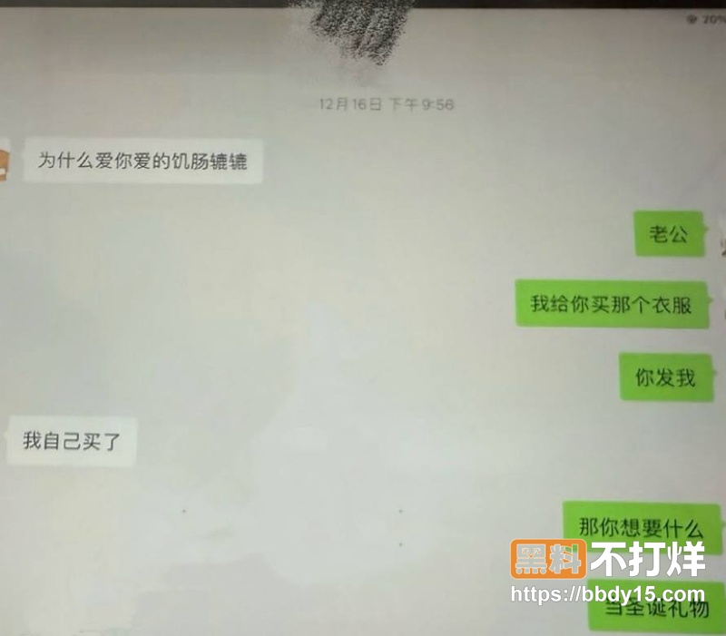 女网红出轨堂弟23
