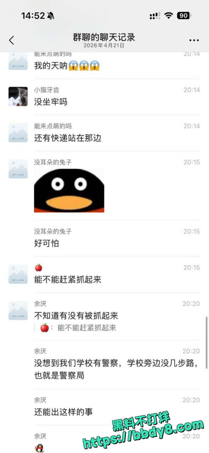 安徽师范学院滨湖校区变态裸男事件18