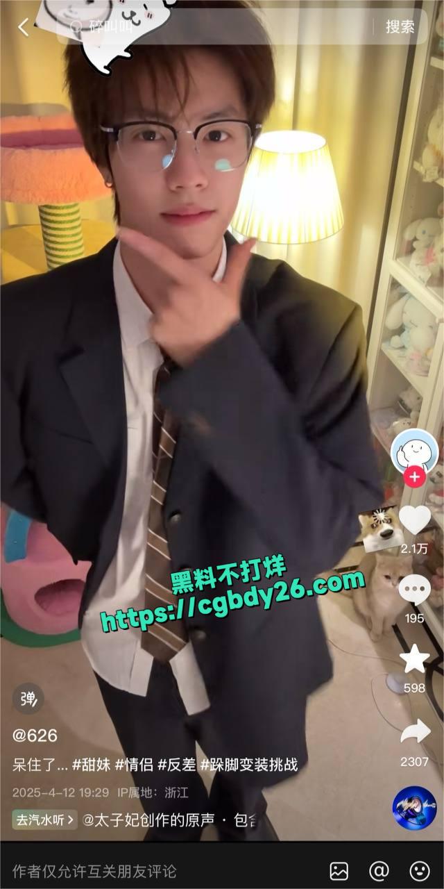 碎叫叫1