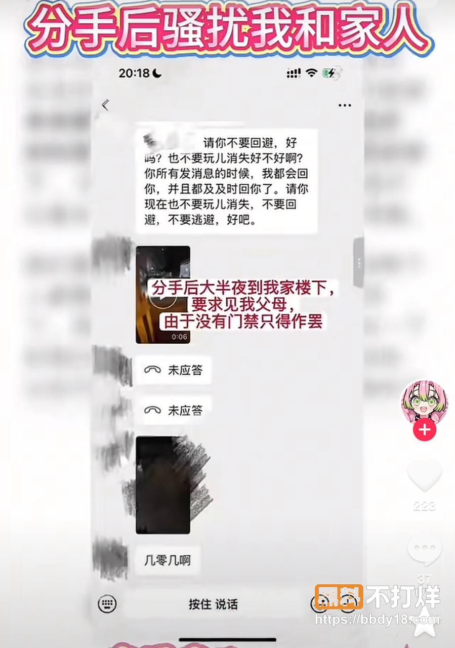 苏航4年劈腿32名女生19