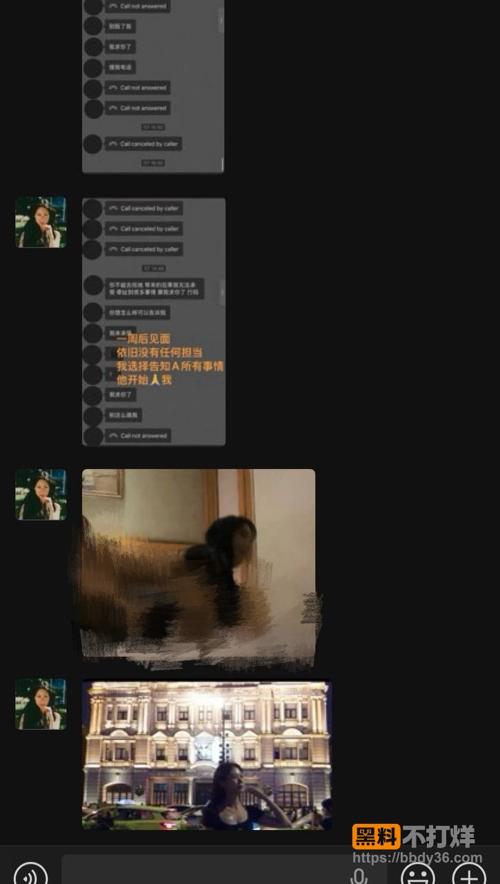 聊天记录6