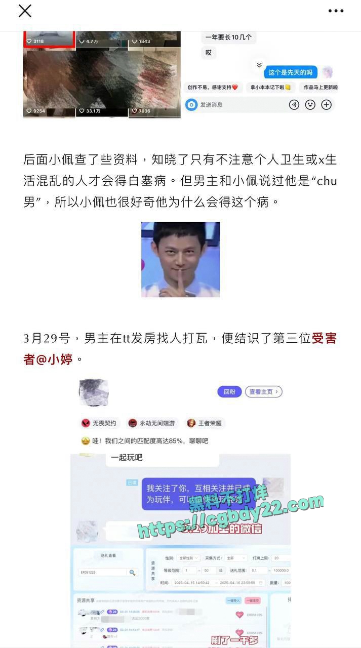 dy百万女网红 凛子同学pp 投稿曝光 手撕渣男17