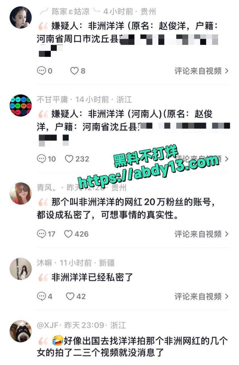 曾输记管家婆在非洲被绑架1