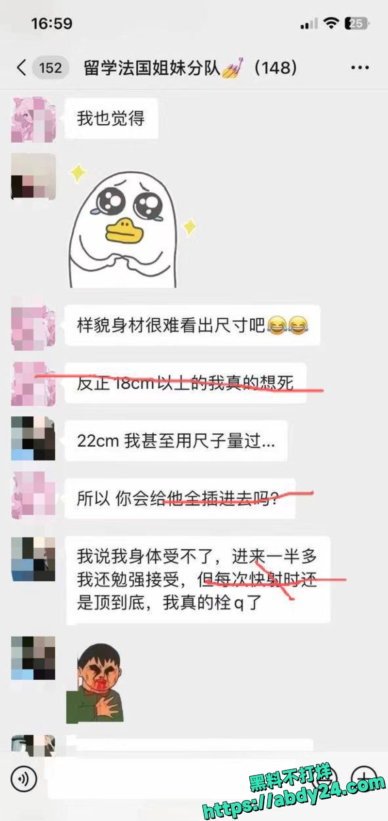 LexisCandyShop聊天记录爆光 4
