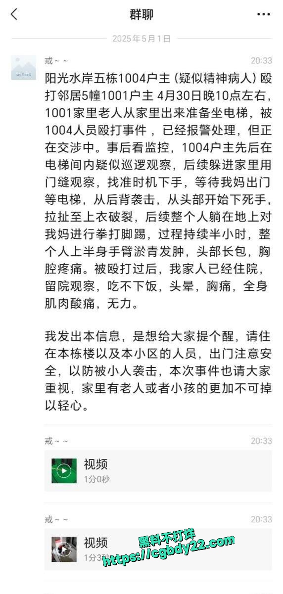 精神病人暴起现场！一套睡梦罗汉拳给邻居打成沙袋了1