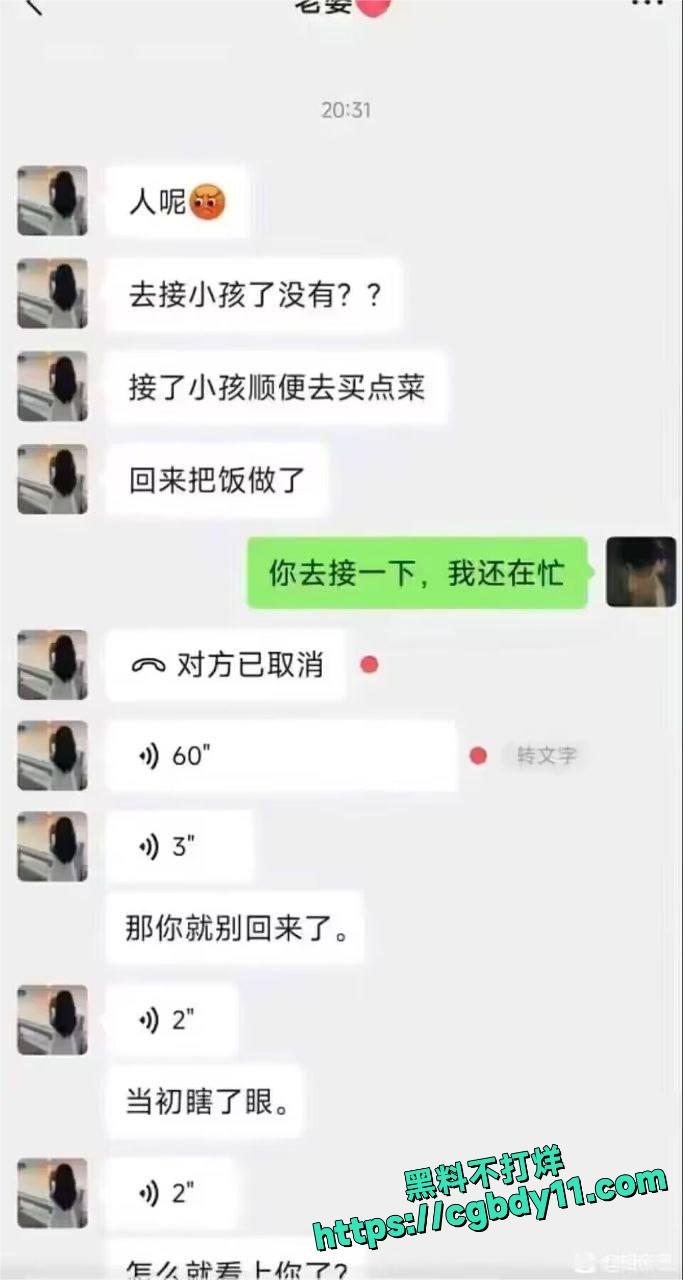 夫妻吵架