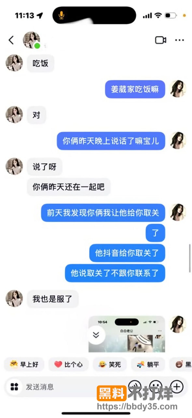 王者荣耀陌白周萧齐见异思迁19