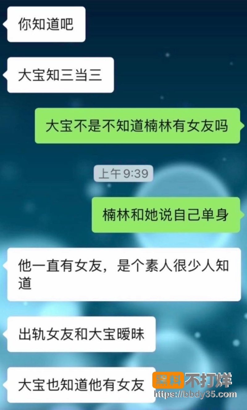 快手网红浪子楠林为了流量和炮家大宝组CP 3
