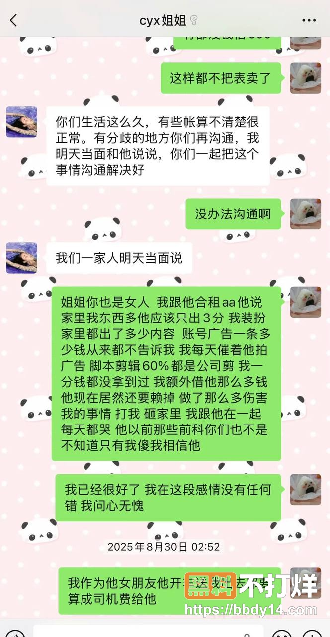 男网红626聊骚出轨约妹65