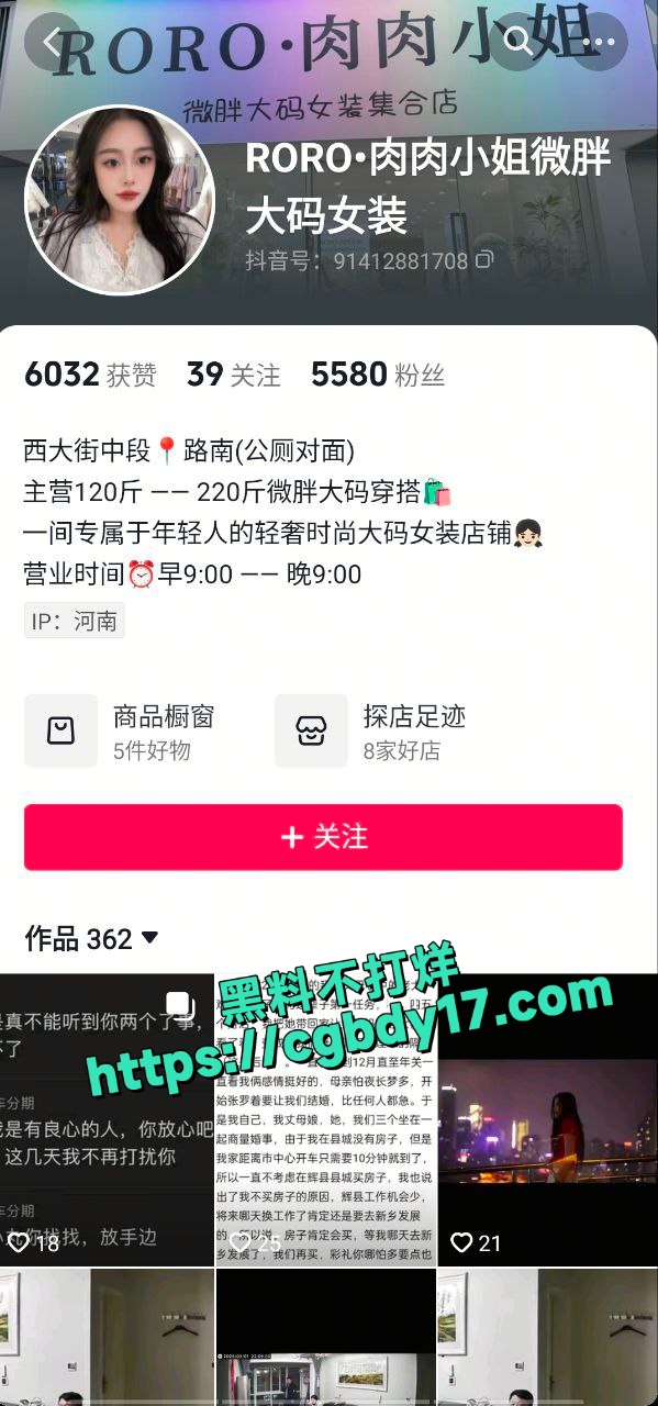 PORO肉肉小姐大码女装出轨偷情瓜1
