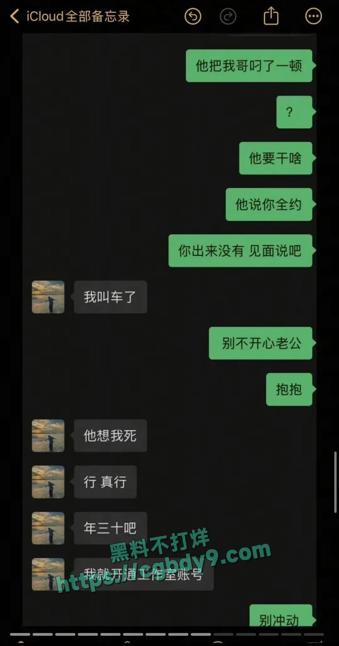 爆料信息10.jpg