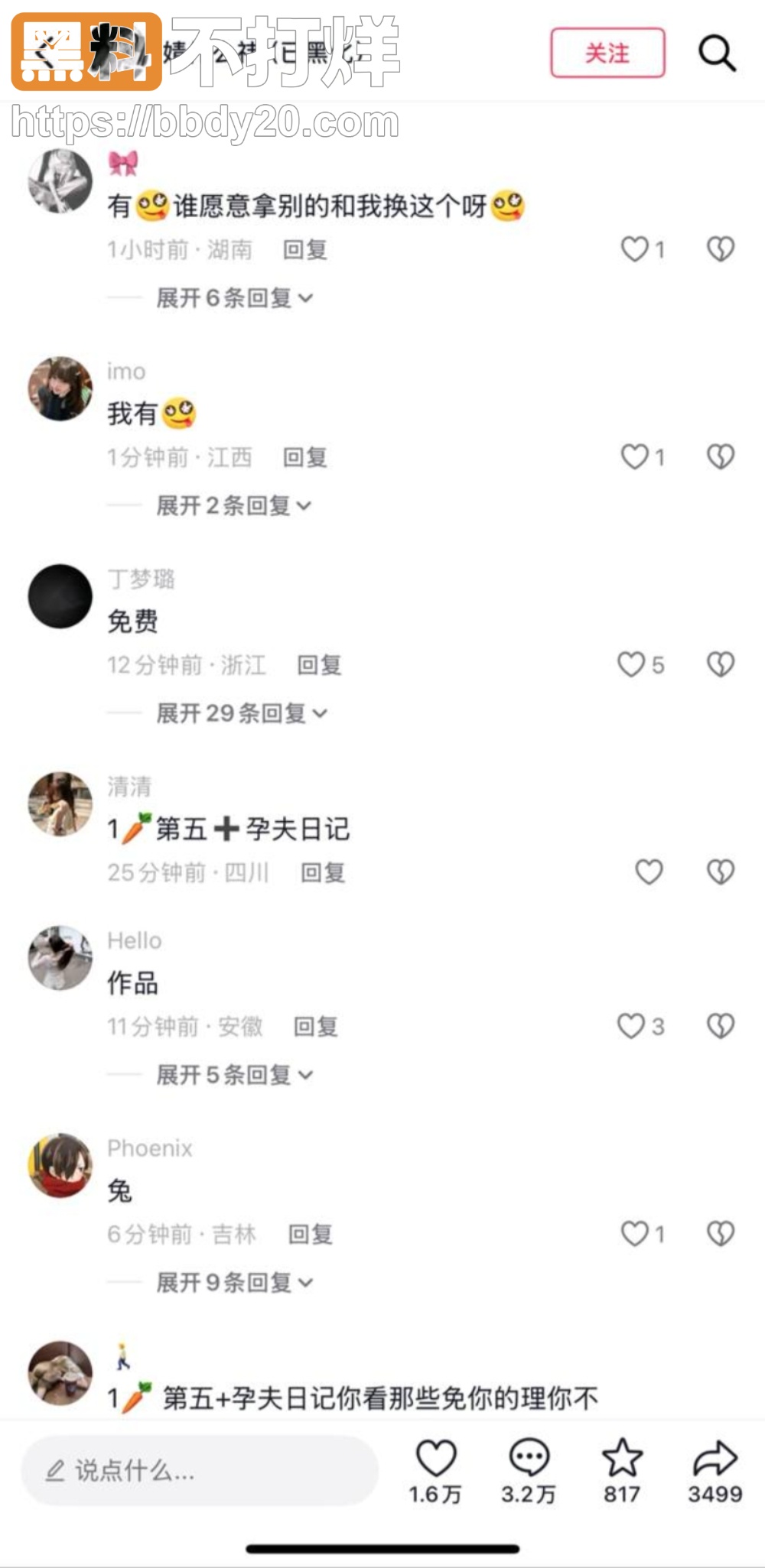 抖音第五人格斗牛士视频2