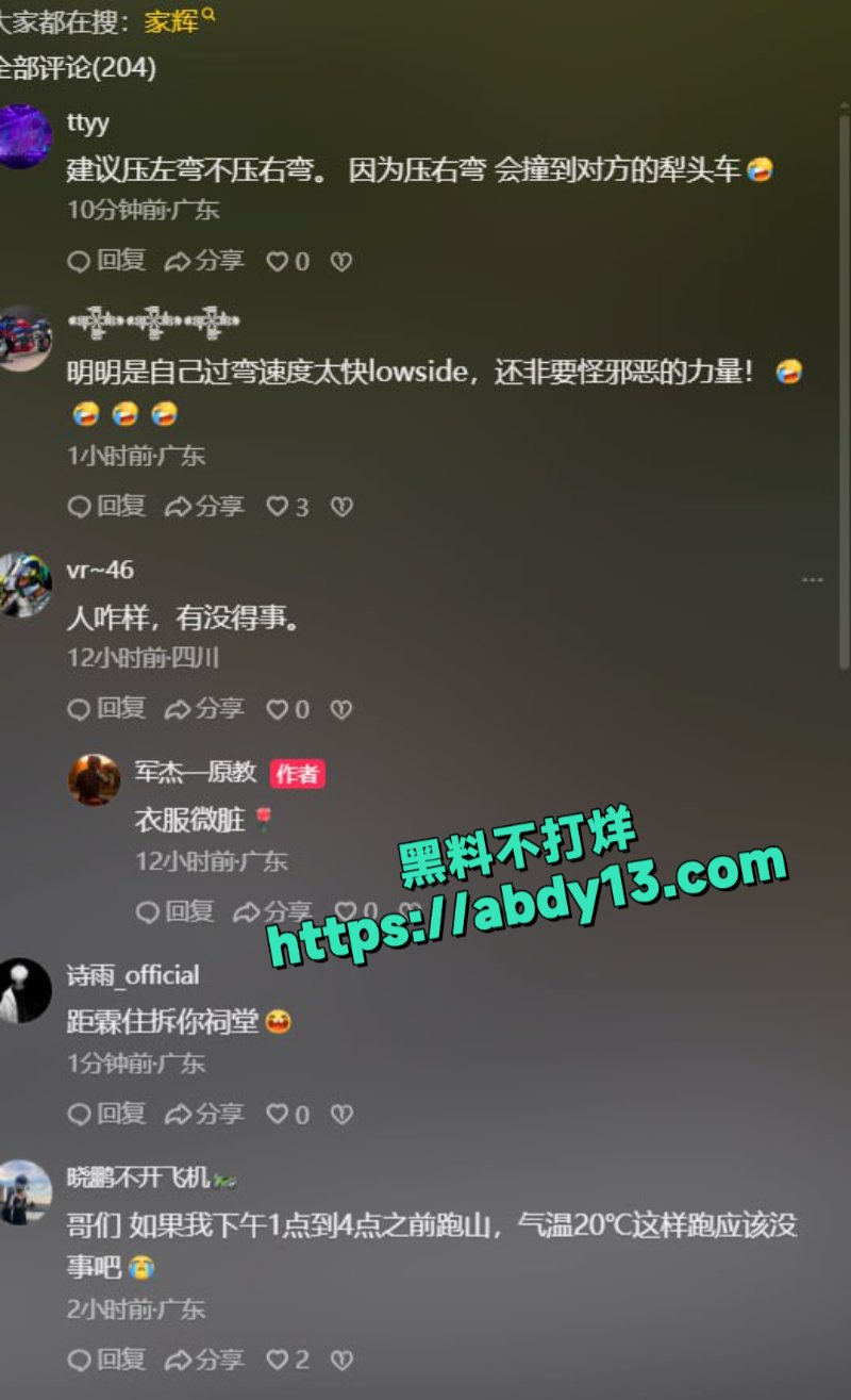 网红袁聪摩托骑手出事故13