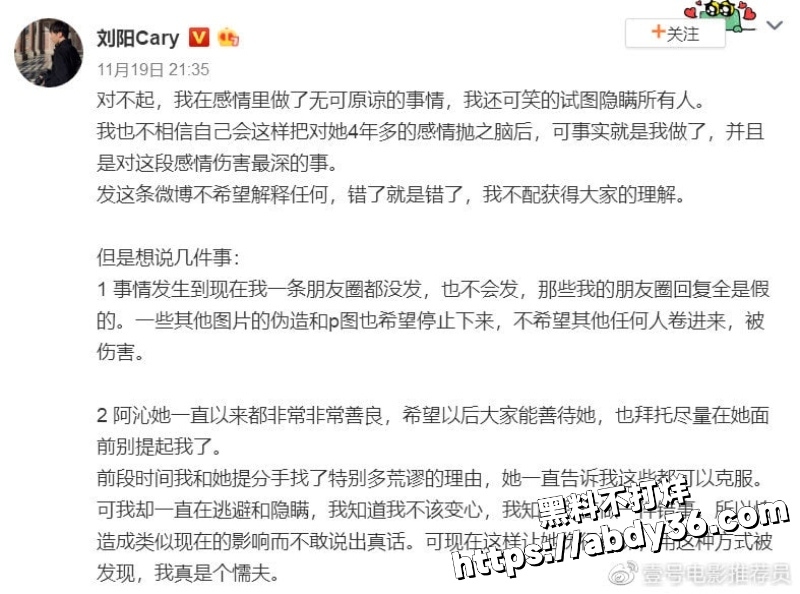 阿沁直播谈起实锤刘阳出轨12