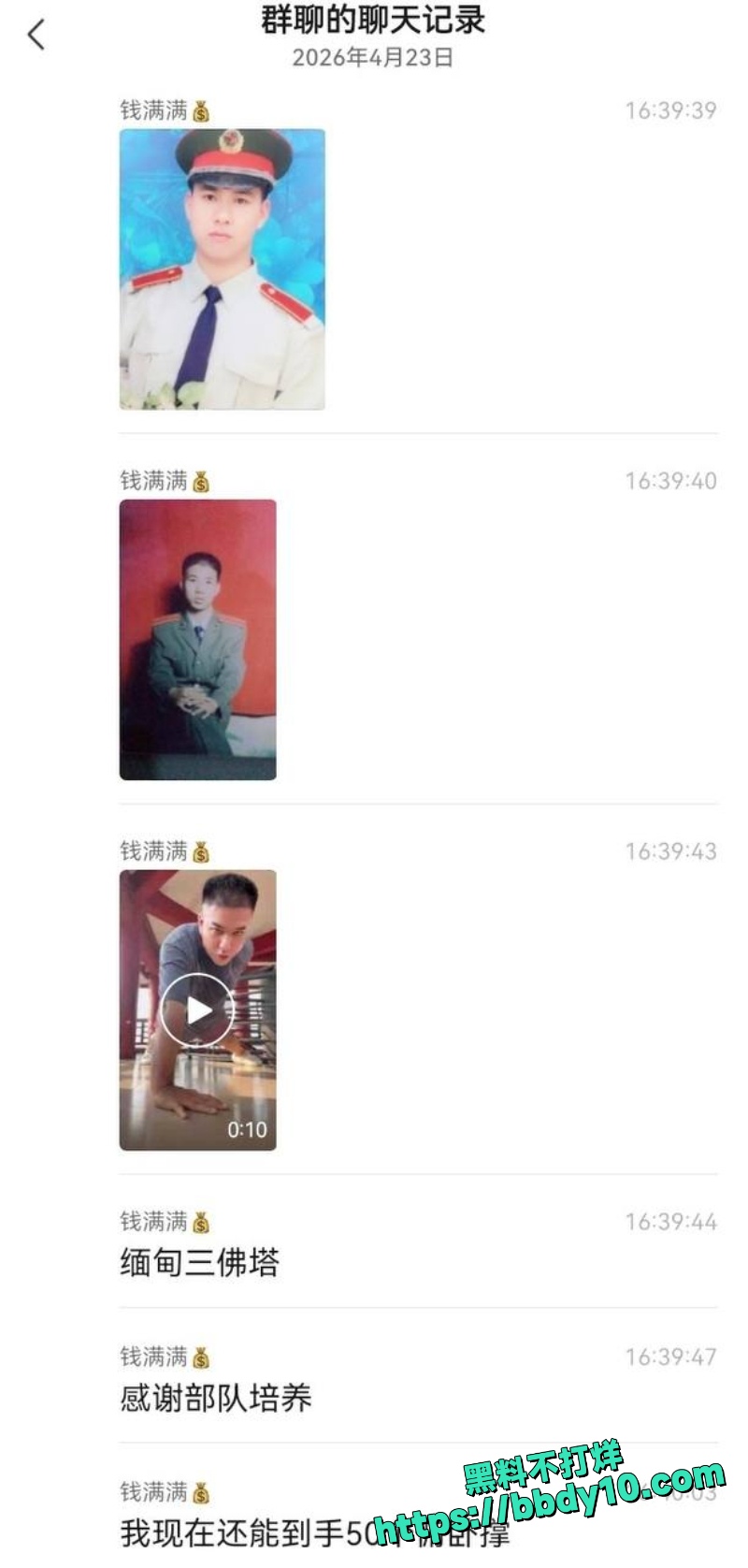 杨磊 19