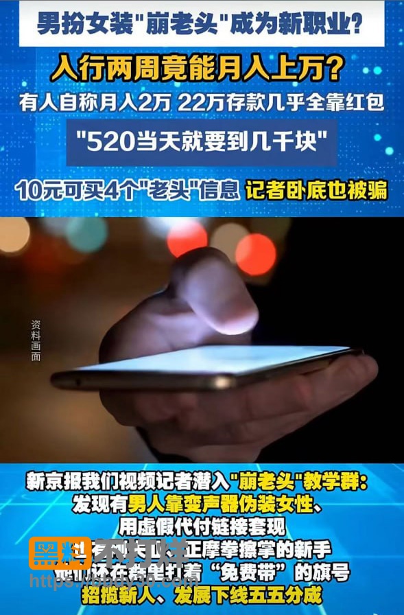 崩老头13