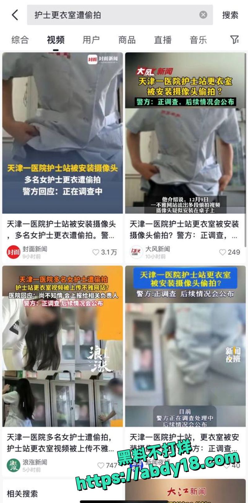 建华医院护士更衣室偷拍调查2