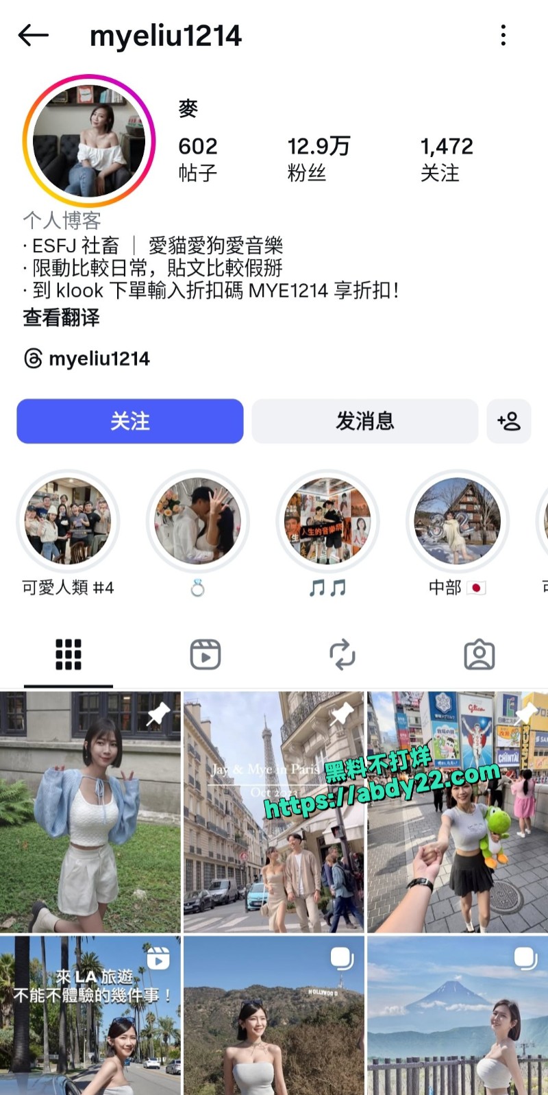 超漂亮短发巨乳网美麦麦19