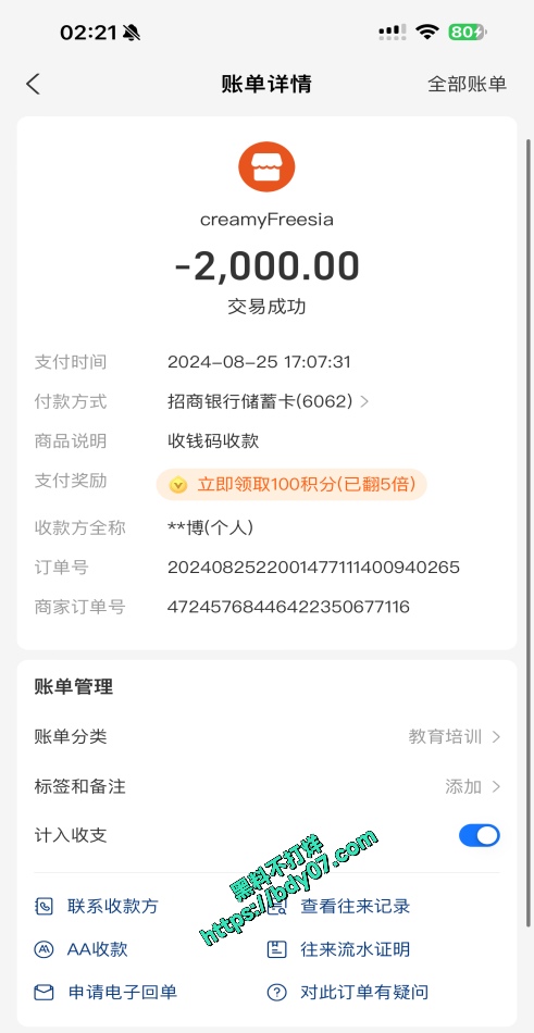 4部分嫖娼记录- creamyFreesia-3000元 (2).jpg