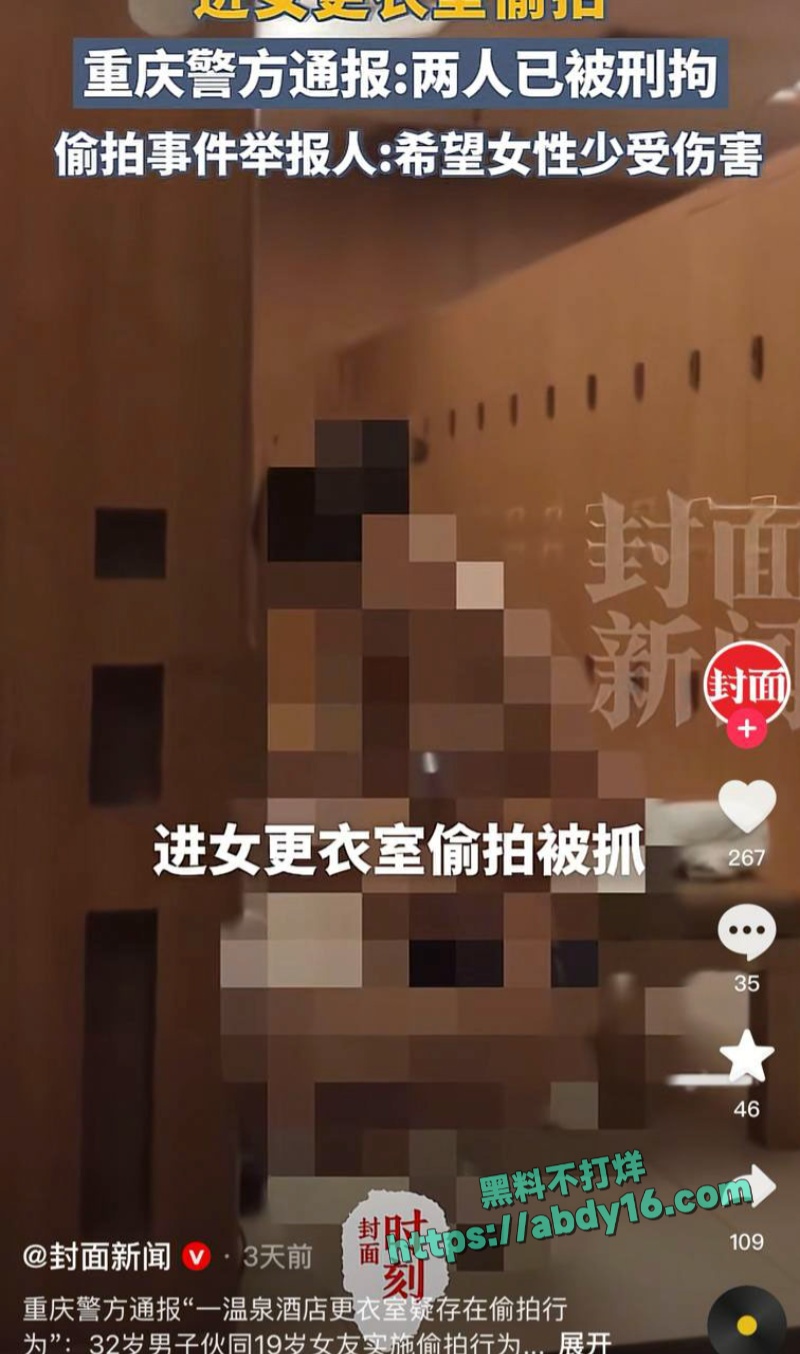 温泉会所女更衣室偷拍视 6