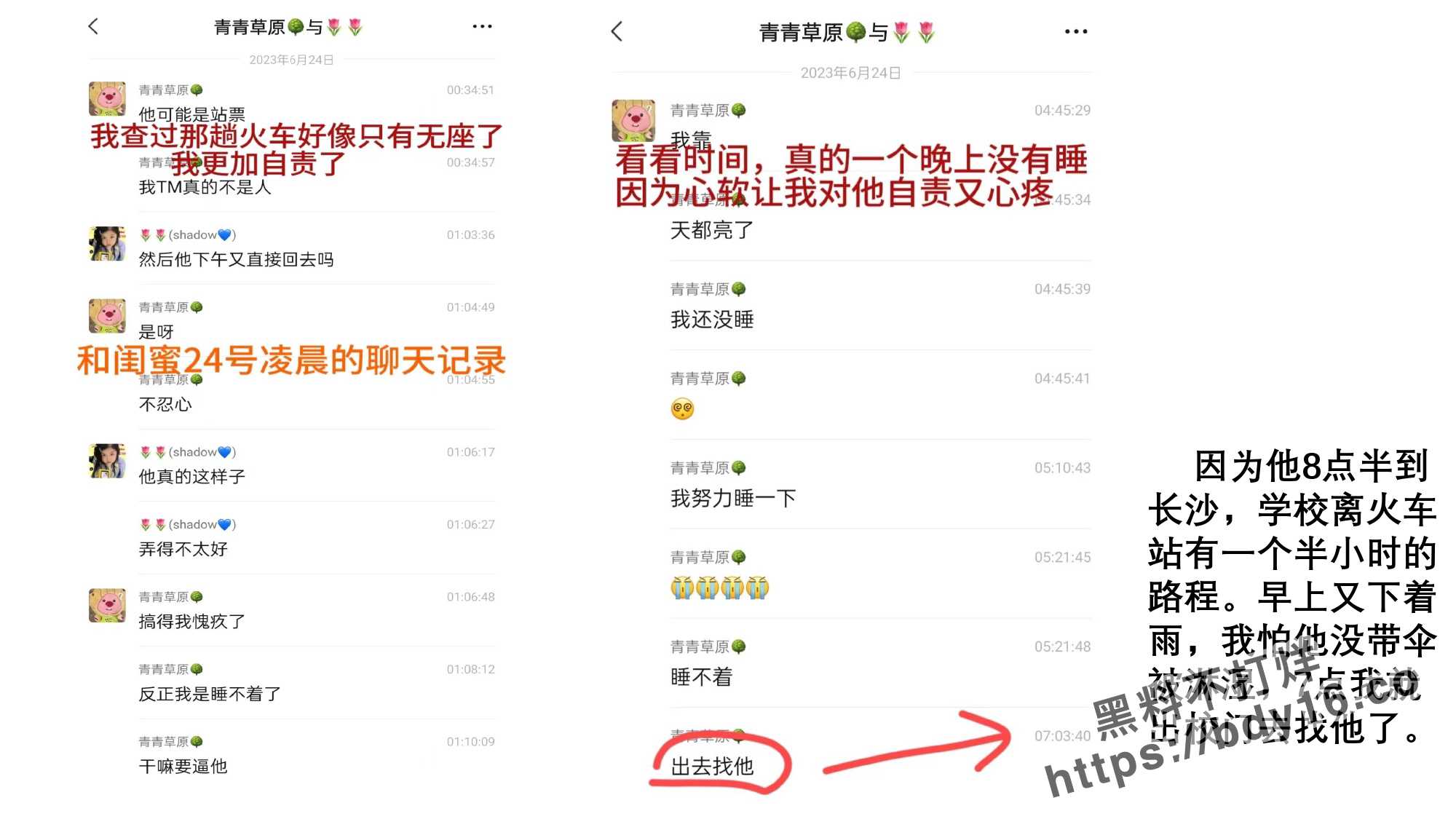 控诉山东农业大学体院邢jin禄_page-0027.jpg