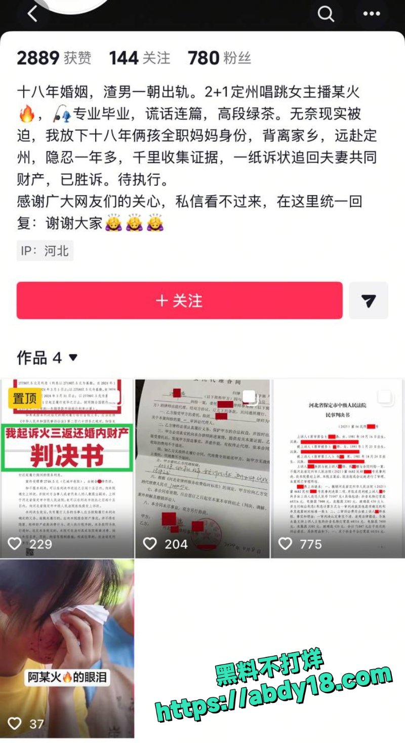 定州阿火当小三曝光35