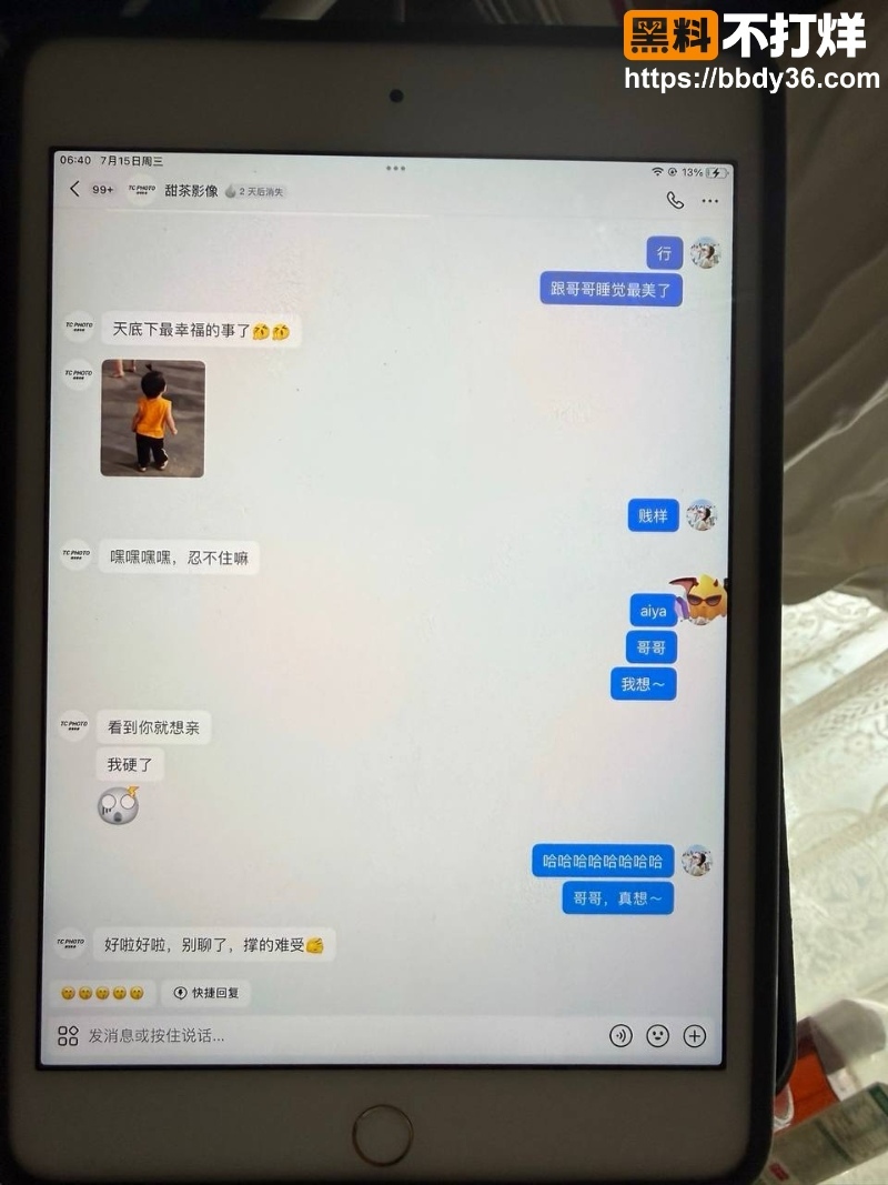巩义爱沫化妆师熙熙事件4
