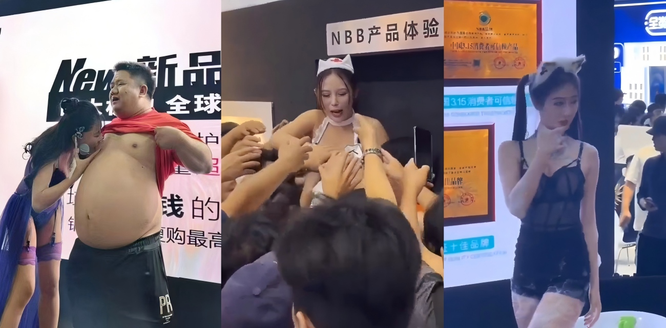 广州成人展美女云集玩得真花 胖哥当众裆塞玩具奶头被舔 鼻血已喷屏