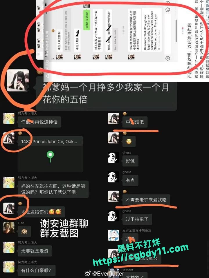 百度副总裁谢广军女儿谢安迪竟在外网当福利姬