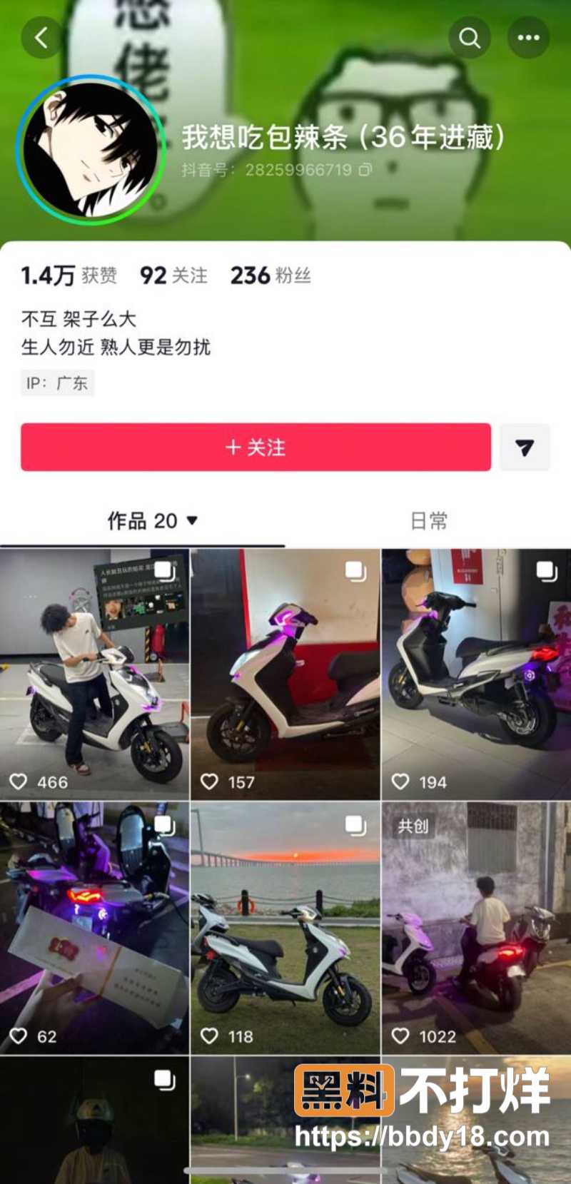 骗炮小狼狗大良马文轩11