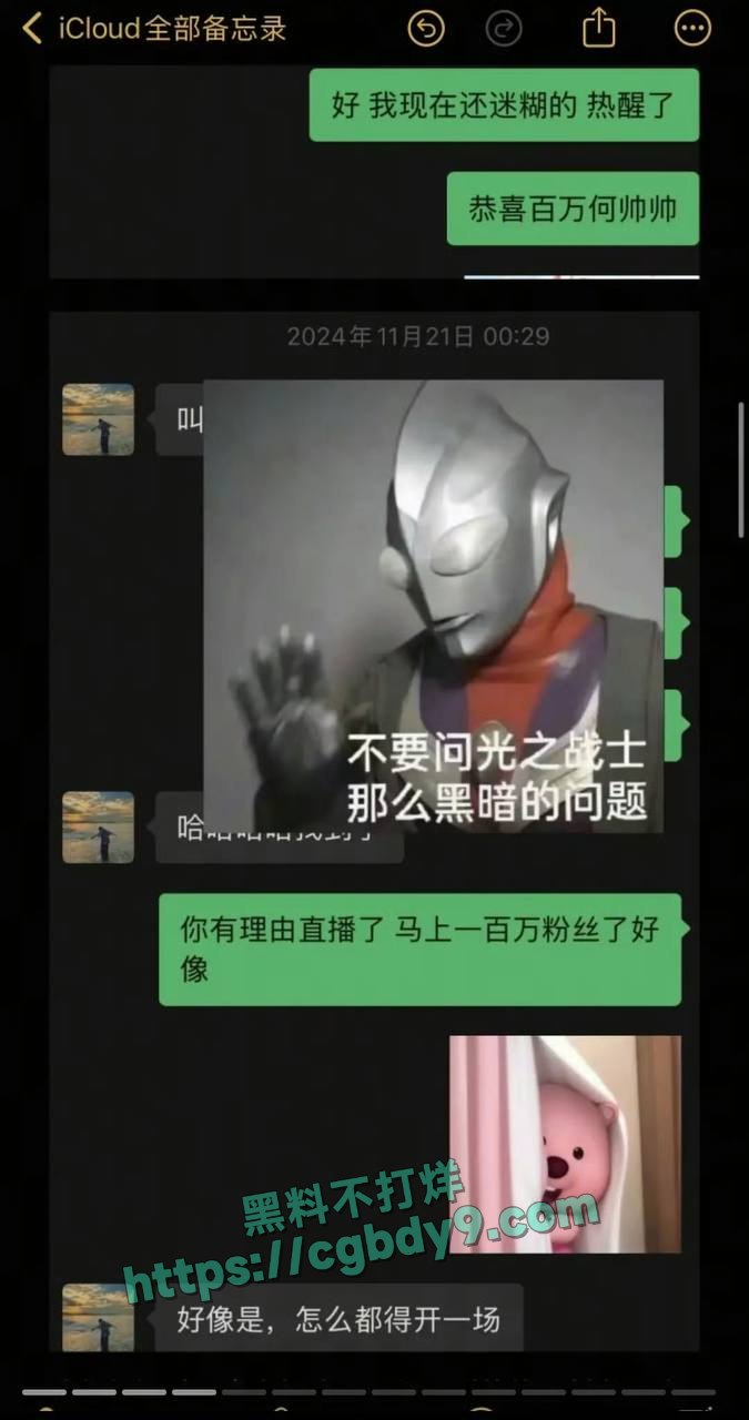 爆料信息5.jpg