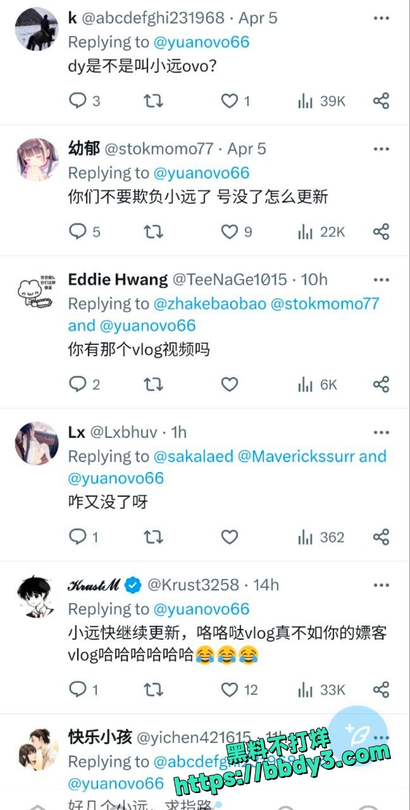 河南网红小远 6