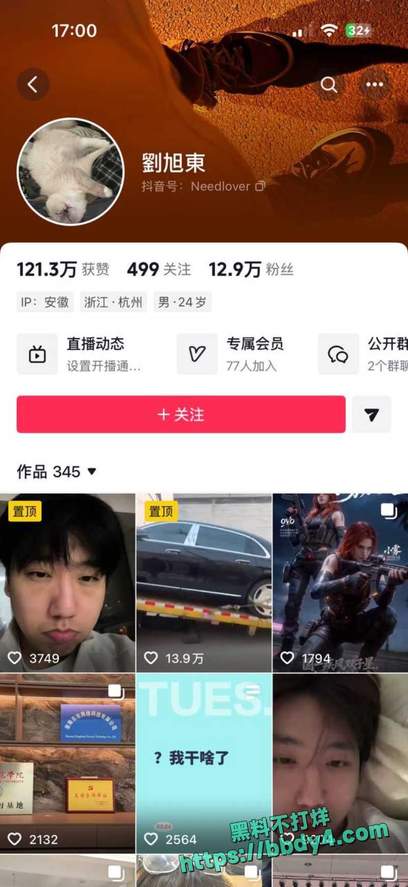 东东电竞 2